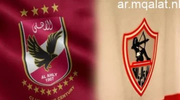 تحديد موعد القمة.. توقيت انطلاق مباراة الأهلي والزمالك في دوري كرة السلة